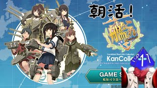 【#艦これ】2月最初のお休みなので任務を片付けます