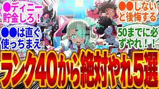 ノットレベル50で後悔しない為に！今から備える事5選！【ゼンゼロ】【ゼンレスゾーンゼロ】【zzz】【ゼンゼロ しゅえん】【ゼンゼロ bgm】【ゼンゼロ ガチャ】【ゼンゼロ エレン】ゼンゼロ ルーシー