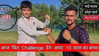 छोटे मियां Vs बड़े मियां 🔥 Challenge Match | Cricket With Vishal Challenge Match