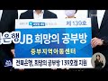 전북은행 희망의 공부방 139호점 지원 전주mbc 220725 방송