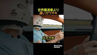 日本の誇るバイク技術がヤバイ