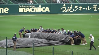 雨の甲子園　開会式前シート外し（８倍速）