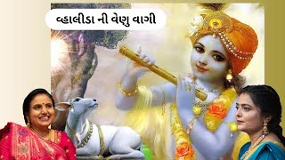 મારા સુખ ભર્યા સપના શામળીયા યે નાખ્યા વેરી કીર્તન ગમે તો લાઈક કરો Krishna mandir કાજલબેન લખેલું છે