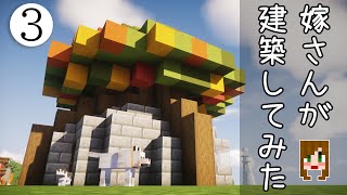Oshacra Part68 Timelapse Wife Challenges To Build A House おしゃクラ 嫁さんが建築してみた2 Part68 Minecraft Oshacra Part68 Timelapse Wife Challenges To Build A House おしゃクラ 嫁さんが建築してみた2 Part68 Minecraft