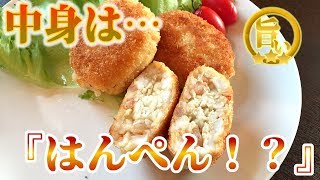 はんぺんとエビでできる…このカツがすごい！