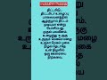 padithathil pidithathu படித்ததில் பிடித்தது