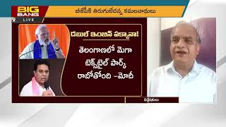 బిజెపి వుంటేనే డబుల్ ఇంజన్ అంటే ఫెడరలిజం ఏమవుతుంది? Double engine only with BJP Govt?