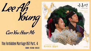 Lee Ah Young (이아영) – Can You Hear Me (혹시라도 들릴까) | The Forbidden Marriage OST Part. 4 Lyrics Indo