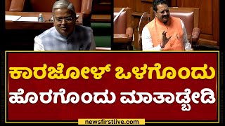 Basangouda Patil Yatnal : ಅಧ್ಯಕ್ಷರೇ ನೀವು ನನ್ಗೆ ಚಾರ್ಜ್​ ಮಾಡ್ಬೇಡಿ..| Karnataka Assembly Session