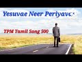 Yesuvae Neer Periyavar | TPM Tamil Song No 500 | Jesus Christ Song