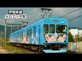 伊賀鉄道 メロディ全集