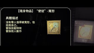 IDENTITYV 第五人格 使徒金掛-寬恕 特殊抱人動作!!Hot!!!