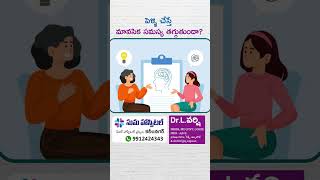 పెళ్ళి చేస్తే మానసిక సమస్య తగ్గుతుందా ? Dr Versi Psychiatrist | Suma Hospital | Karimnagar