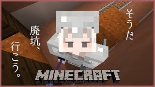 【マイクラ】30分でちょっくら廃坑。【シスター・クレア】