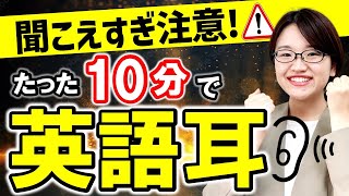 【即効性あり】英語耳を鍛える魔法のリスニングトレーニング【第2弾】