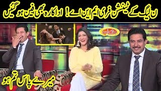 Meray Paas Tum Ho | Nida Khan Impress Ho Gain | Mazaaq Raat | Dunya News