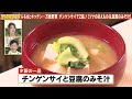 万能野菜 チンゲンサイで2品【ツナのあえもの＆豆腐のみそ汁】「ふるさとキッチン」（2025 1 21）