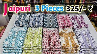 Jaipuri 3 Pieces Get 325/- Rupees | 3 Piece Kurti Manufacturer | Kurti Wholesale Market Surat