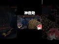 【dbd】この救助は激アツ short【なな切り抜き】