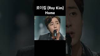 로이킴 (Roy Kim) - Home #로이킴 #roykim #shorts