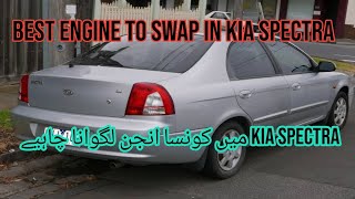 Best Engine to swap in Kia Spectra | Kia Spectra Engine swapping |