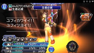 【DFFOO】非恩恵・グラディオ断章でユフィちゃんがドハマり！！ガーランドとも仲良しかも？？