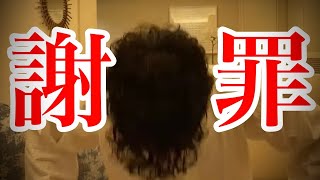 【謝罪】未成年と関係を持つことに関しての法解釈が間違っていました。大変申し訳ございませんでした。【DaiGo切り抜き】