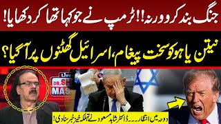 Netanyahu Got Straight Message From Trump? | Ceasefire | Dr Shahid Masood Gave Big News | GNN