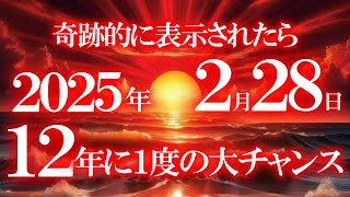 ※１度目の表示で見られた人、おめでとうございます！再生すると凄い事が起こります 残念ながら開運しない人には表示すらされませんので表示されたら騙されたと思って必ず必ず再生してください 無理をしてでも見て