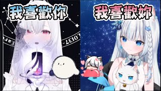 【Restia | 厄倫蒂兒精華】我喜歡你 ( 雙人合唱版 )