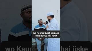 Wo Kaunsi Surah hai?? #trending #youtubeshorts #viral #shorts