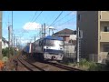 ef210 311牽引貨物列車　土山～魚住間にて4