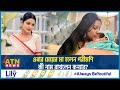 ছেলের পর এবার মেয়ের মা হলেন পরীমণি! | Porimoni Baby | Porimoni Child | Entertainment News | ATN News