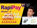 Rapipay kannada|ರಾಪಿಪೇ ಕನ್ನಡ|-#9731804529 -. #all – YouTube