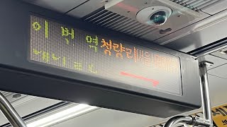 서울교통공사 1호선 청량리역 안내방송