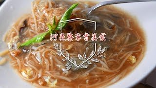 阿亮饕客賞美食 蚵仔麵線 讚2019-8-31