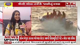 Daman News: મીની ગોવા તરીકે જાણીતું દમણમાં દિવાળીની રજાઓમાં પ્રવાસીઓનો ધસારો