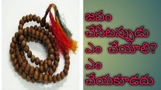 #myselfanisha #dharmasandheham /జపం చేసేటప్పుడు ఎం చెయ్యాలి? ఎం చేయకూడదు?