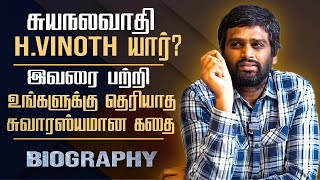 Untold interesting story about Director H.Vinoth || Ajith movie Director H.Vinoth Biography in Tamil