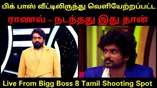 Raanav Eliminated From Bigg Boss 8 Tamil | Shocking | Raanav Eviction