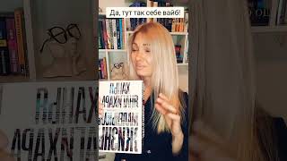 Впервые НЕ советую: слишком тяжело😭 #книжныйблогер #книгоман #книги #книголюб #книжныйблог #почитать