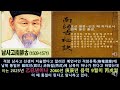 충격 2025년 중국이 대만 침공하고 미국과 전쟁 戰爭 발생한 후 남북한이 통일 統一 이 된다는 대예언 3가지 풍수 9운에 통일된다 행운의신사주풍수