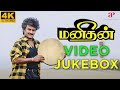 Manithan Full Video Jukebox 4K | Rajinikanth | Rupini | Chandrabose