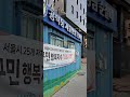 강동구는 강남4구 이딴 소리 괘념치말고 마포구 벤치마킹 시급 강동구만의 실험적 독창적 자치행정이 안보인다