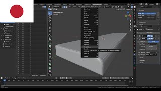 Blender 4.3でエッジの属性を定義し、Bevelモディファイアで活用する方法