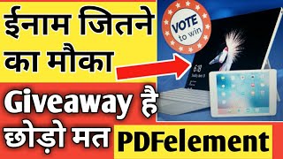 फ्री में ईनाम जितने का मौका है छोड़ो मत win free surface pro \u0026 ipad free  || by technical boss