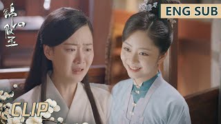 EP35 Clip 感动！十一娘以真心换真心，五爷其实并没有背叛丹阳！【锦心似玉 The Sword and The Brocade】