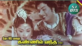 Kannil Vantha Minnal Pol /கண்ணில் வந்த மின்னல் போல் /நாடோடி மன்னன்/Remastered video/ GPS HQ songs