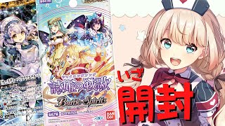 【バトスピ開封】神引きいっけえええ！ディーバブースター 詩姫の戦歌　パック開封！＃10【千伐るしあ/vtuber】