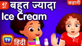 बहुत ज्यादा Ice Cream (Too Much Ice Cream) + More Hindi Moral Stories for Kids – ChuChu TV